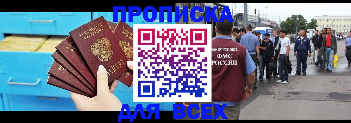 прописка ребенка в Конаково