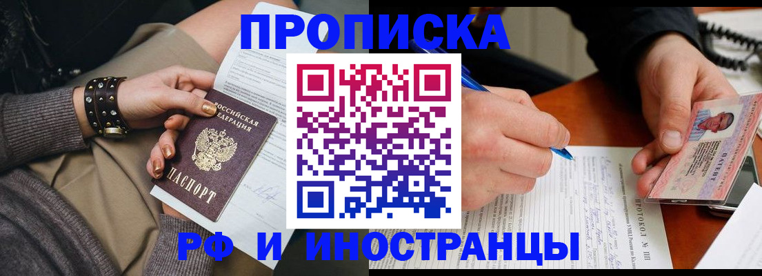 прописка гарантия в Конаково