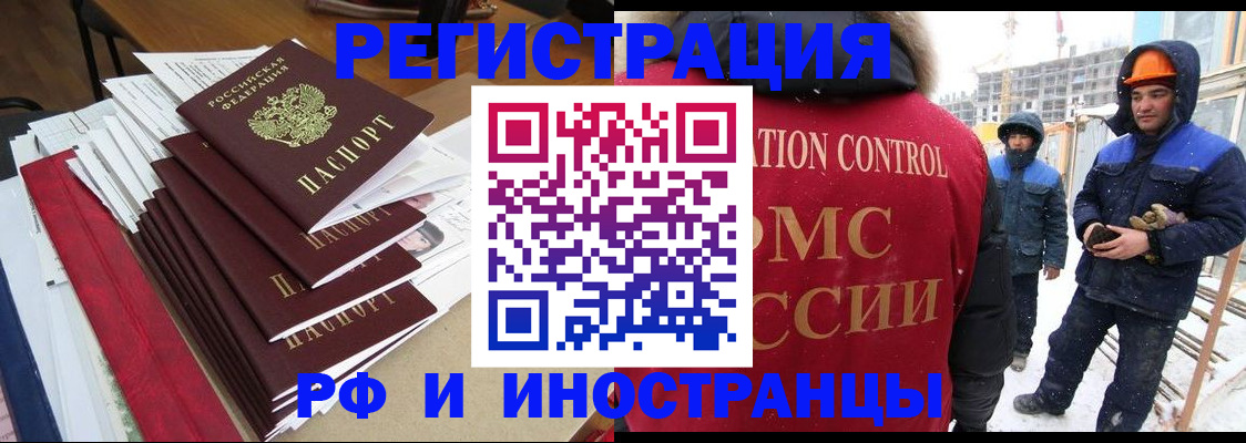 купить прописку в Конаково