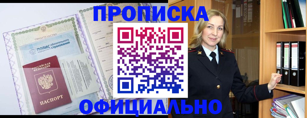 временная регистрация в Конаково