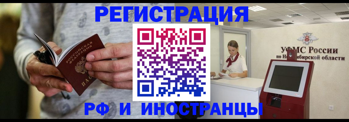 прописка регистрация в Конаково