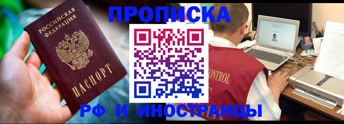 прописка для военкомата в Конаково