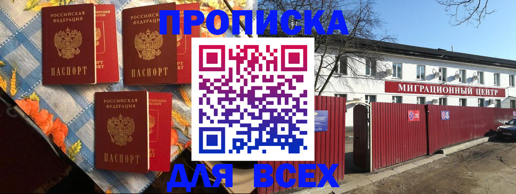 прописка гарантия в Конаково