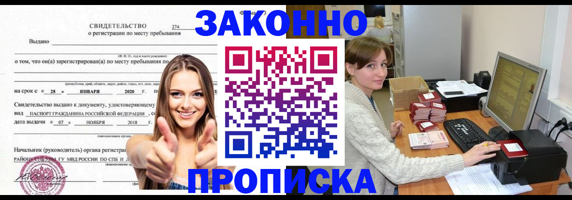 временная регистрация для школы в Конаково